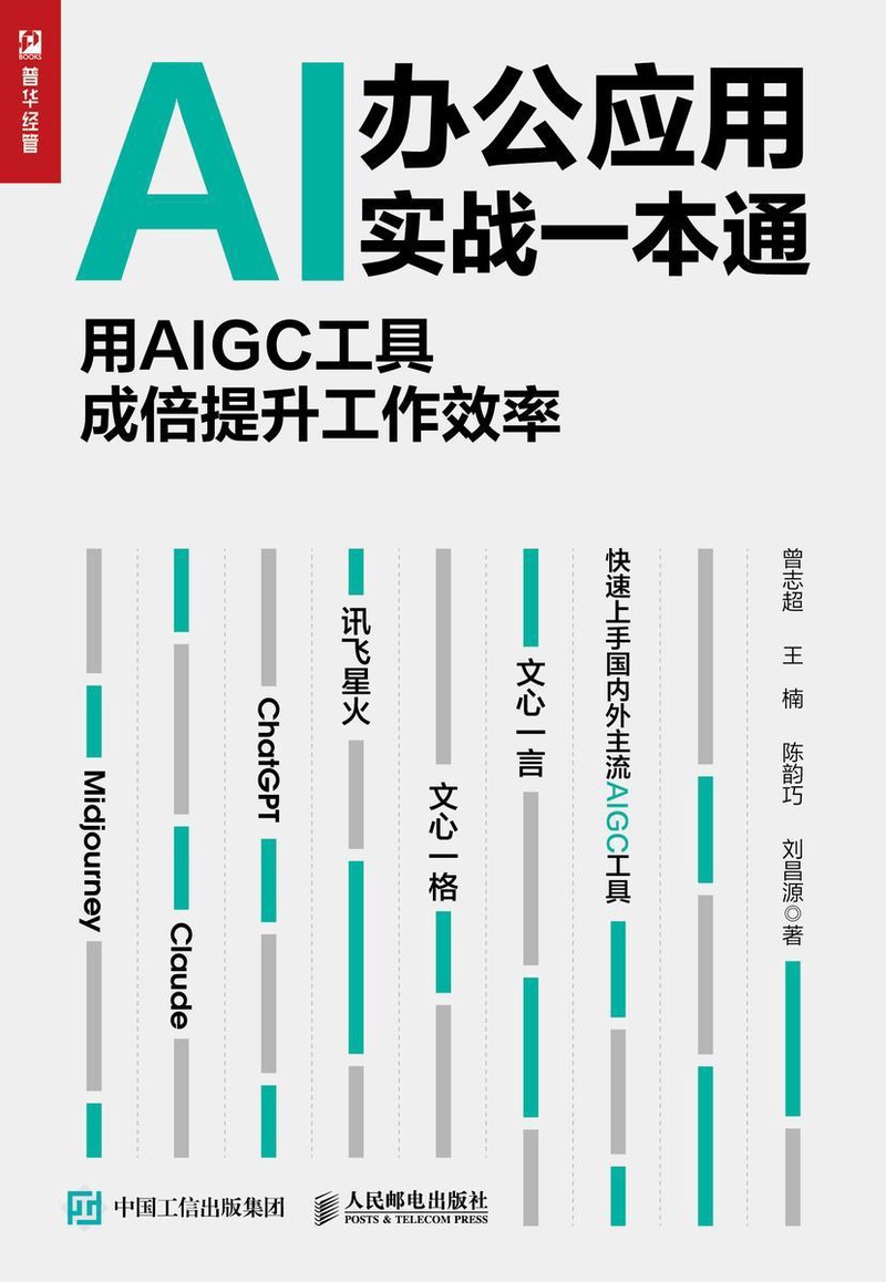 曾文心
